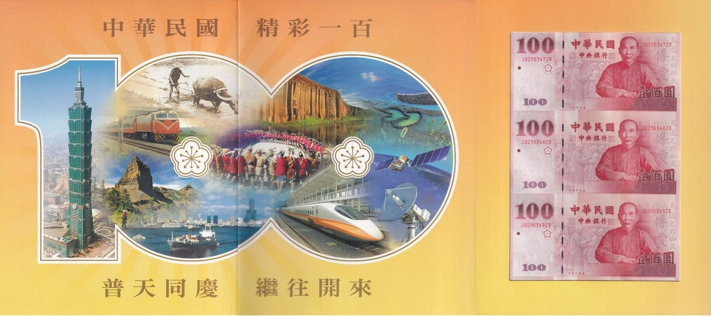 Taiwan 100 Yuan 2011 P 1998 UNC COMM. 100th Anniversary UNCUT 3 in 1 With Folder
