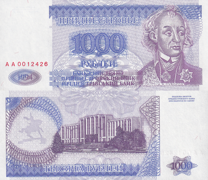 Transnistria 1000 Rubley 1994 P 26 UNC AA First Prefix
