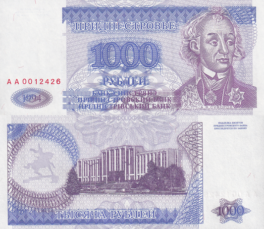 Transnistria 1000 Rubley 1994 P 26 UNC AA First Prefix