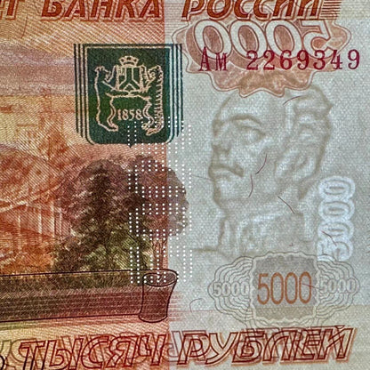 Russia 5000 Rubles 1997/2010 P 273b UNC