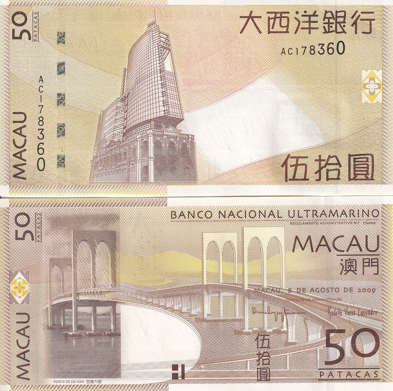 Macau Macao 50 Patacas 2009 P 81Aa UNC BNU
