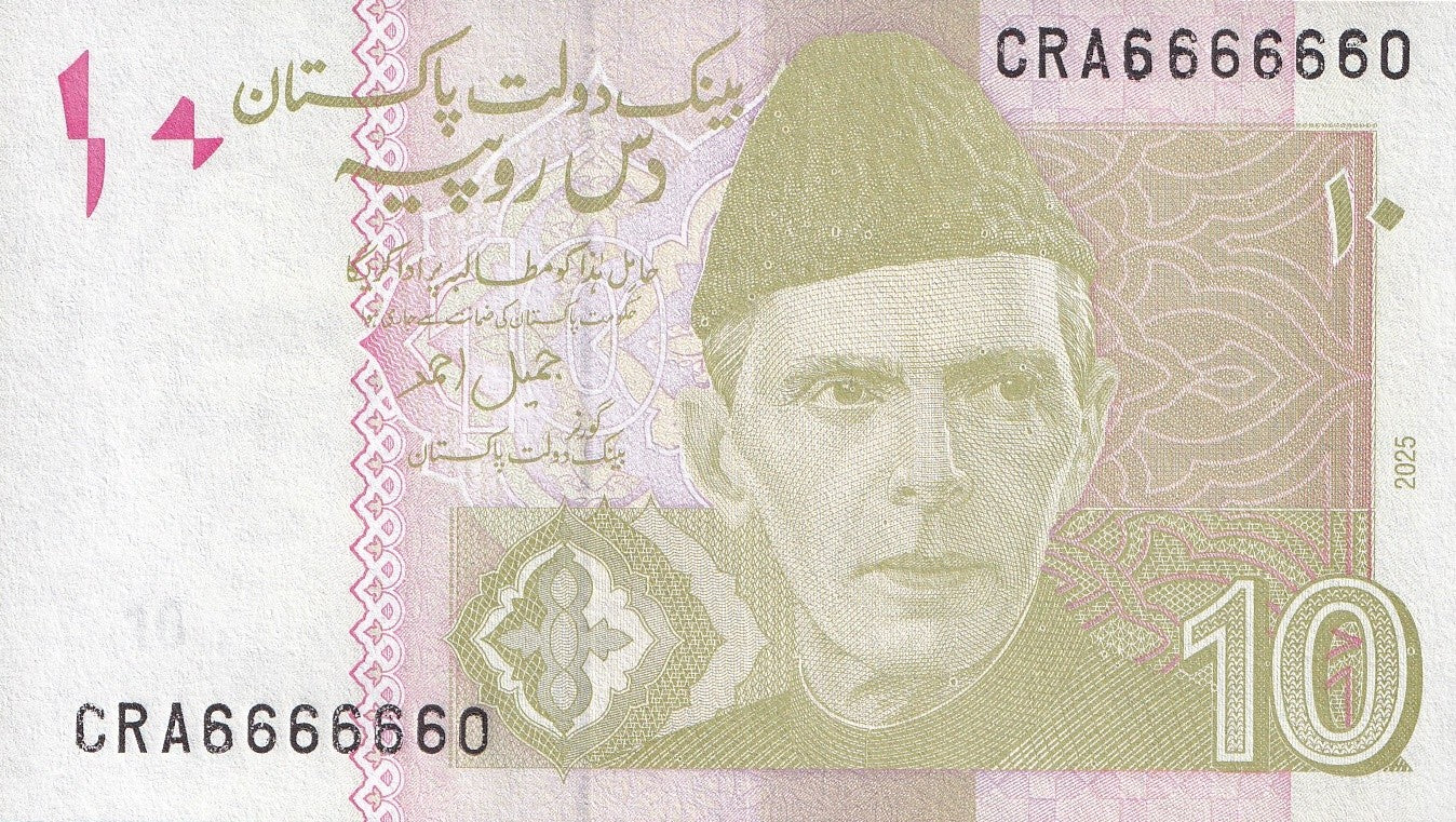 Pakistan 10 Rupees 2025 P 45 New UNC Almost SOLID No. 666666X