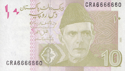 Pakistan 10 Rupees 2025 P 45 New UNC Almost SOLID No. 666666X