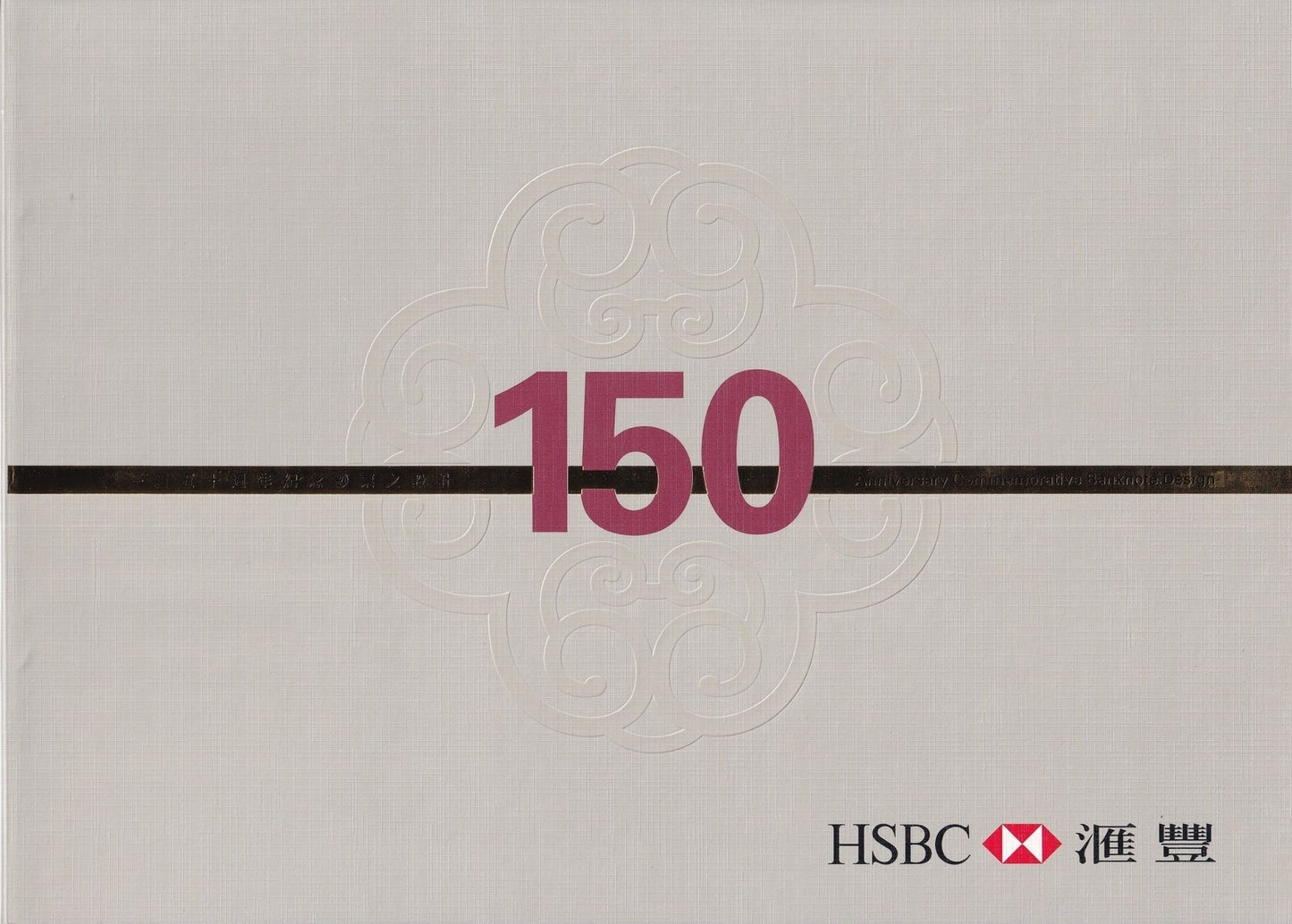 Hong Kong 150 Dollars 2015 P 217a UNC HSBC COMM. AA Prefix UNCUT 3 IN 1 W/Folder