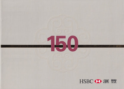 Hong Kong 150 Dollars 2015 P 217a UNC HSBC COMM. AA Prefix UNCUT 3 IN 1 W/Folder