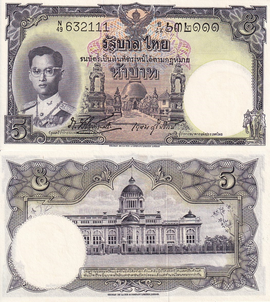 Thailand 5 Baht 1955 P 75c small letters in 2-line text on lower back UNC Lot 5