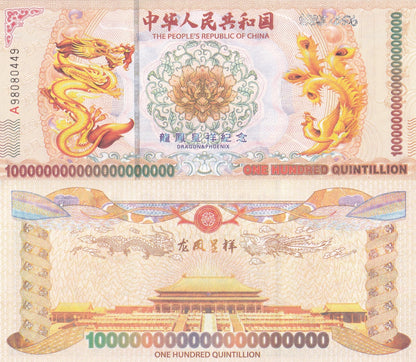 Chinese Yellow Dragon & Phoenix 1 Quintillion COMM. Private Issue Test Note UNC
