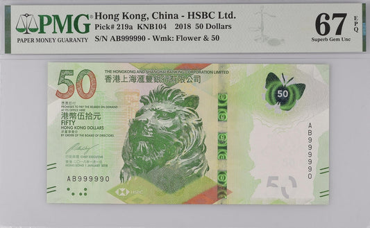 Hong Kong HSBC 50 Dollars 2018 P 219a UNC PMG 67 EPQ Almost SOLID No. 999990