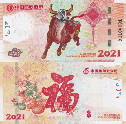 China 2021 Year Of The OX COMM. Voucher Zodiac Stapm Fold UNC With Foder