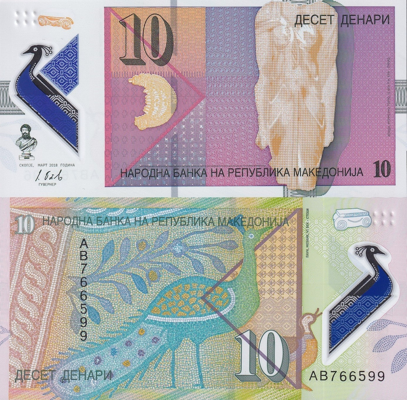 North Macedonia 10 Denari 2018 P 25 First Polymer UNC 1/20 Bundle Lot 5 pcs