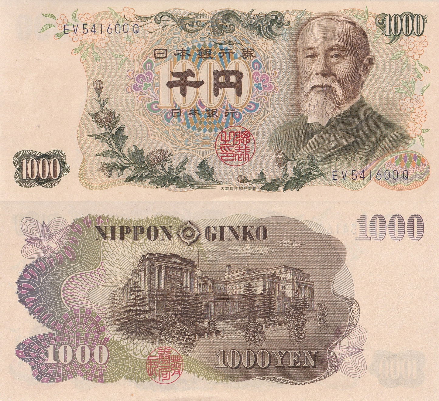 Japan 1000 Yen ND 1963 P 96d Blue Serial UNC
