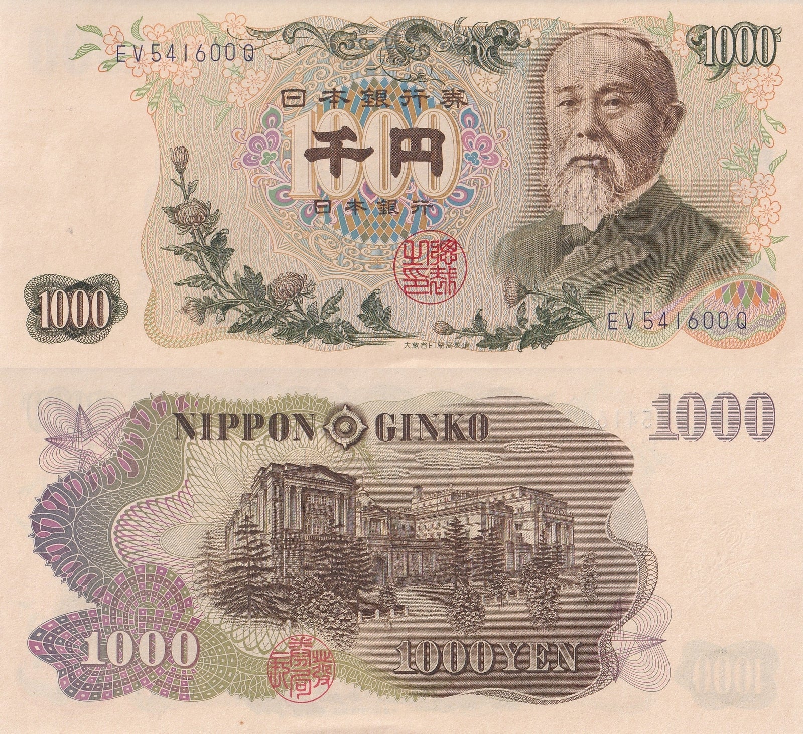 Japan 1000 Yen ND 1963 P 96d Blue Serial UNC