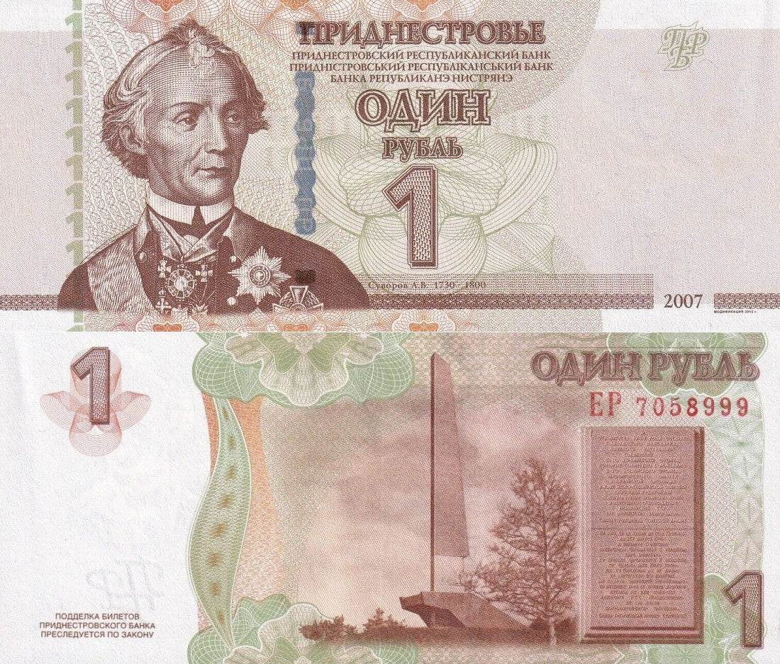 Transnistria 1 Ruble 2007 (2012) P 42b UNC
