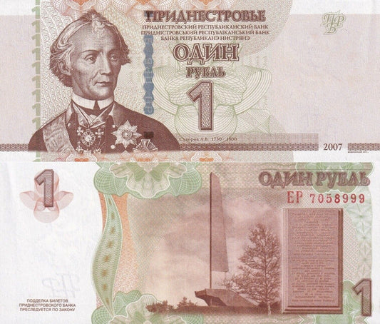 Transnistria 1 Ruble 2007 (2012) P 42b UNC