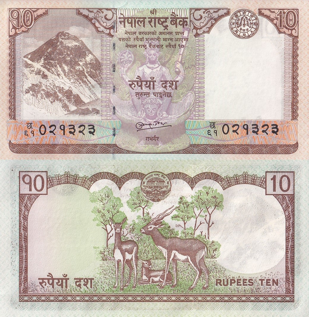 Nepal 10 Rupees 2010 P 61b UNC 1/10 Bundle Lot 10 pcs