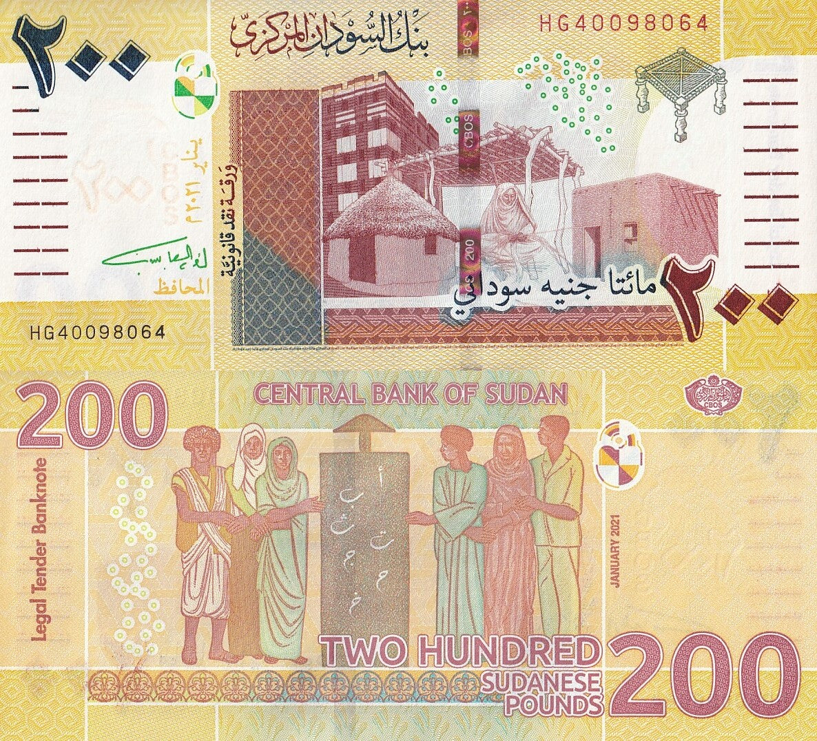 Sudan 200 Sudanese Pounds 2021 P 79 UNC