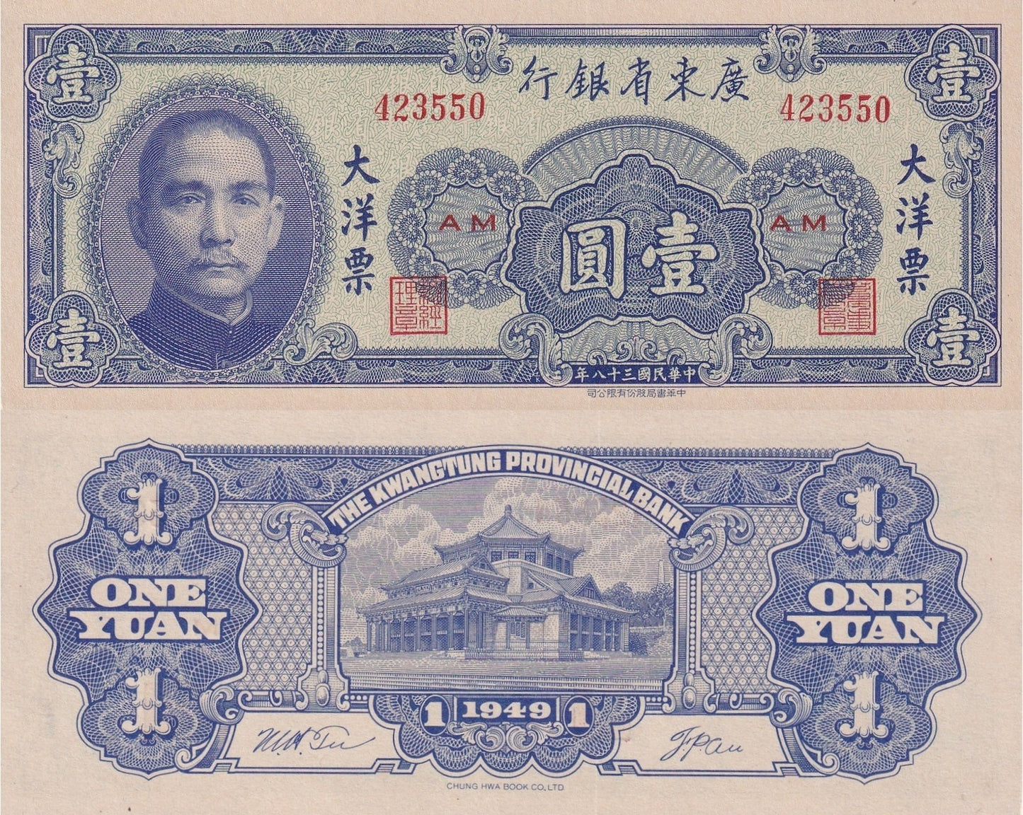 China Kwangtung 1 Yuan 1949 P S2456 UNC