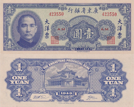 China Kwangtung 1 Yuan 1949 P S2456 UNC