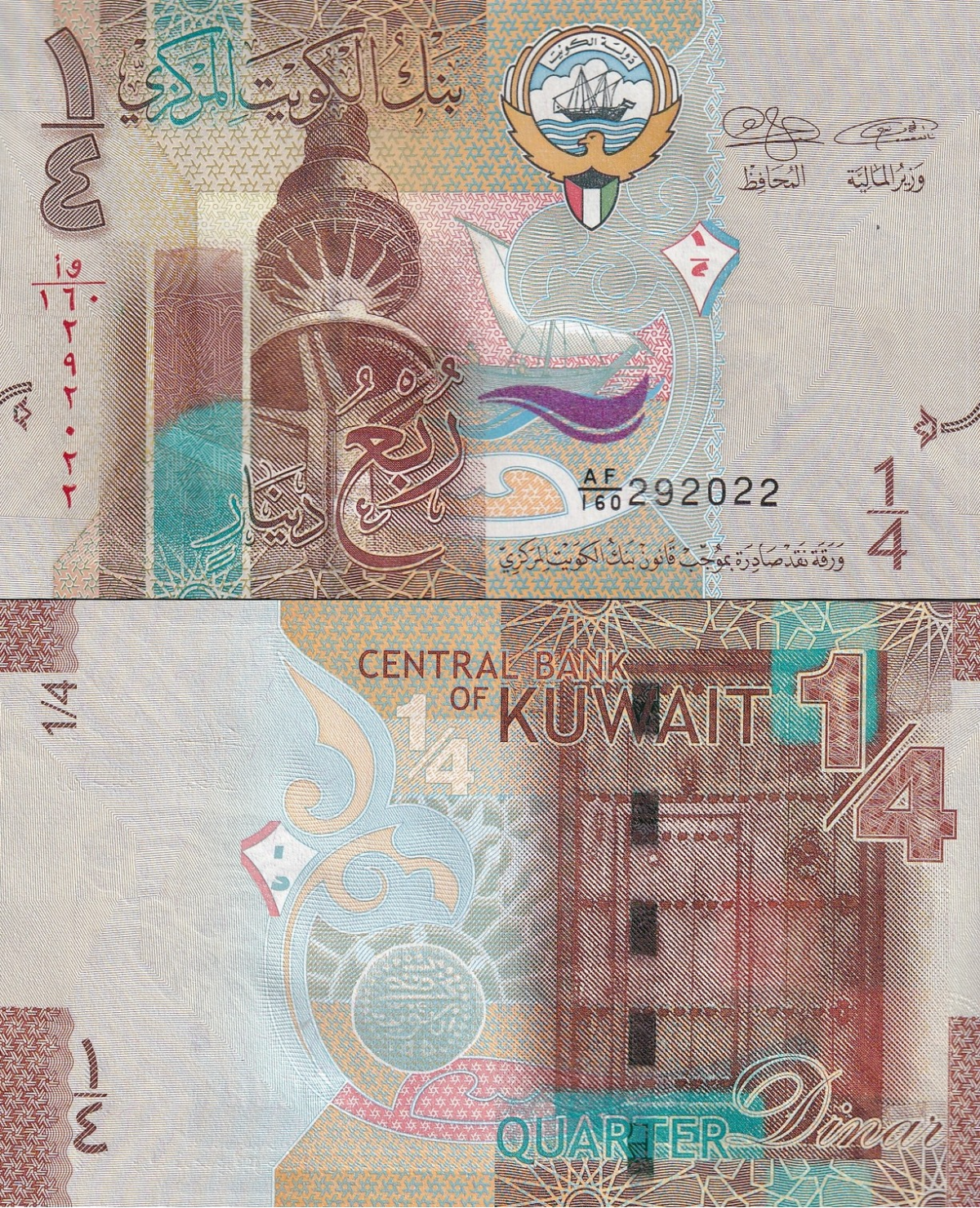 Kuwait 1/4 Dinar ND 2014 P 29 UNC 1/20 Bundle Lot 5 pcs