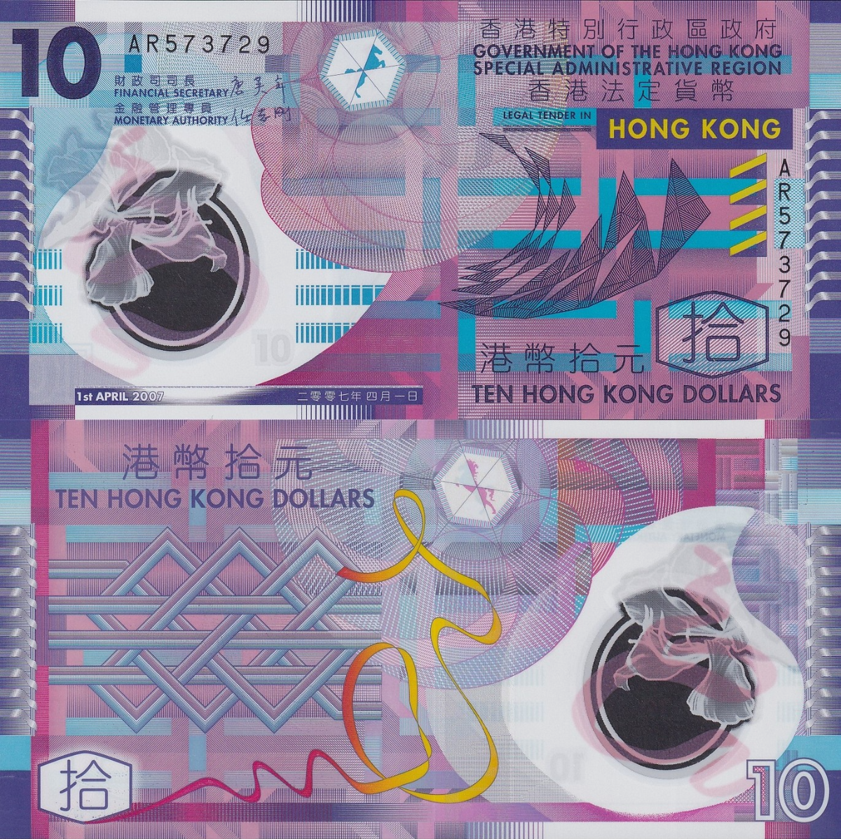 Hong Kong 10 Dollars 2007 P 401a Polymer April UNC GOV 1/20 Bundle Lot 5 pcs