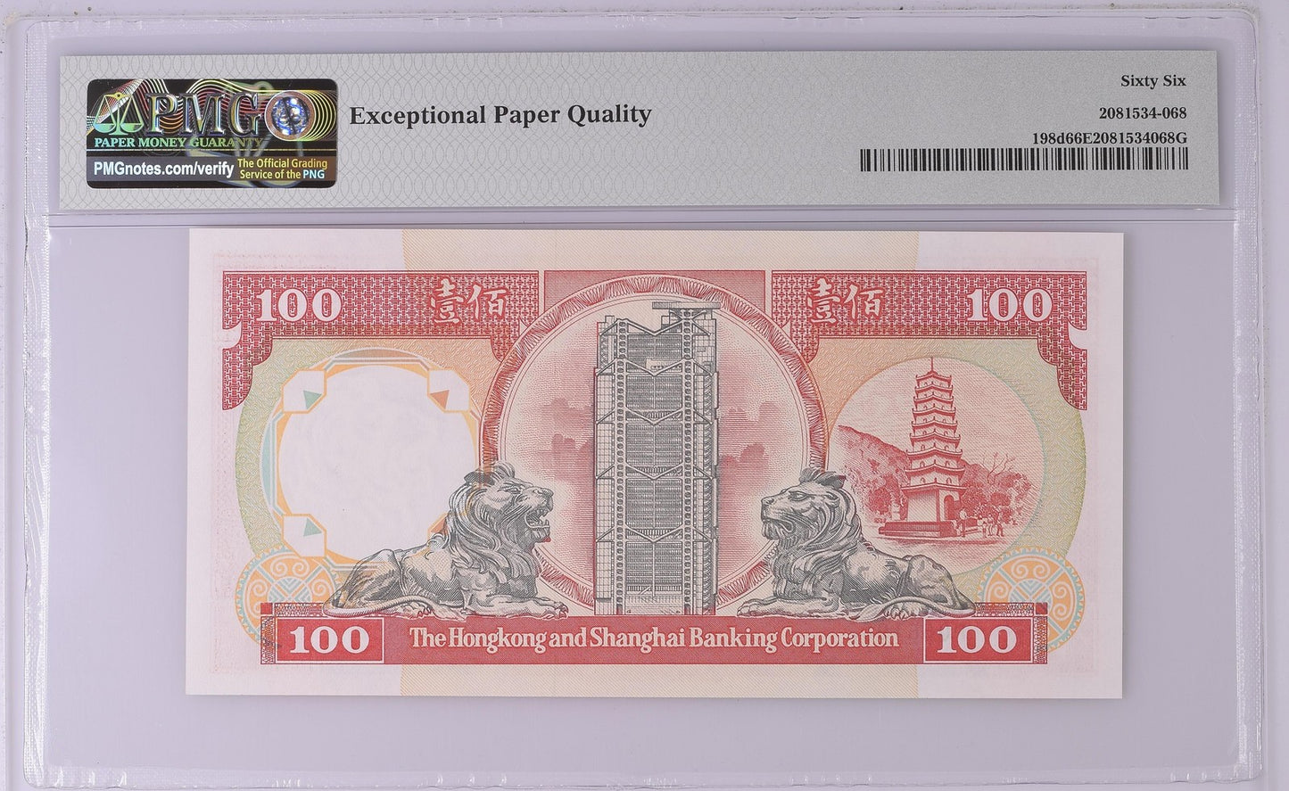Hong Kong HSBC 100 Dollars 1992 P 198d UNC PMG 66 EPQ
