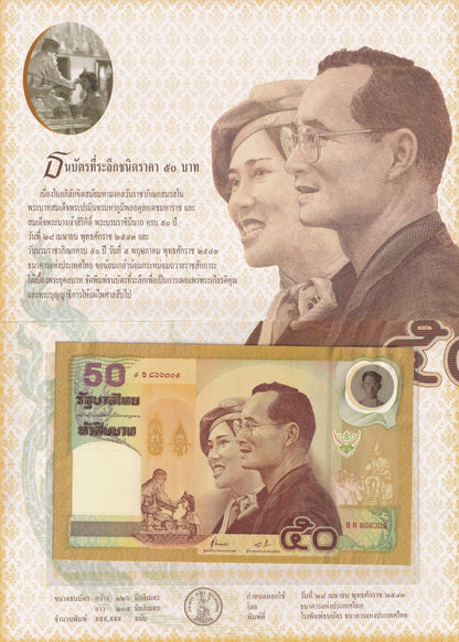 Thailand 50 Baht 2000 P 105 UNC Commemorative With Folder
