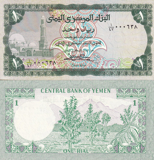 Yemen Arab Republic 1 Rial 1973 P 11b UNC