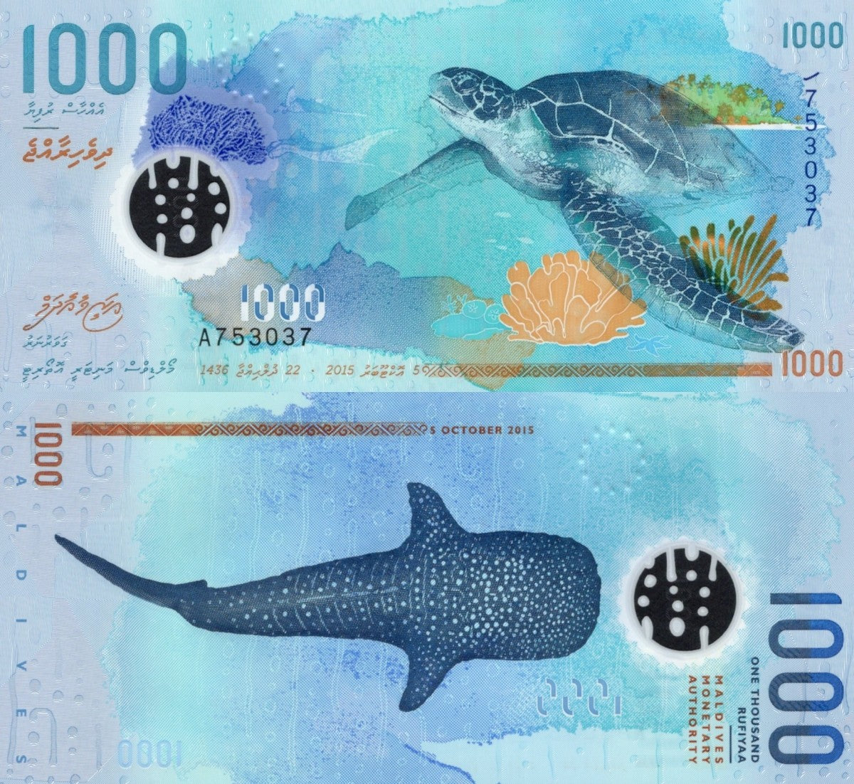 Maldives 1000 Rufiyaa 2015 P 31 Polymer UNC