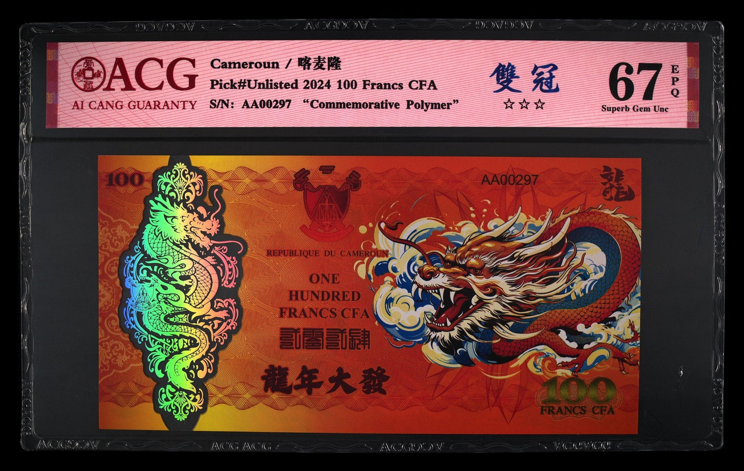 Cameroun COMM. Test Note 100 2024 Polymer UNC AA Prefix Low S/N With hard Case