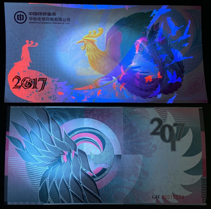 Zhongbao Guanhua 2017 UNC Phoenix / Huangdi COMM.Coupons Same  No. Set 2 pcs