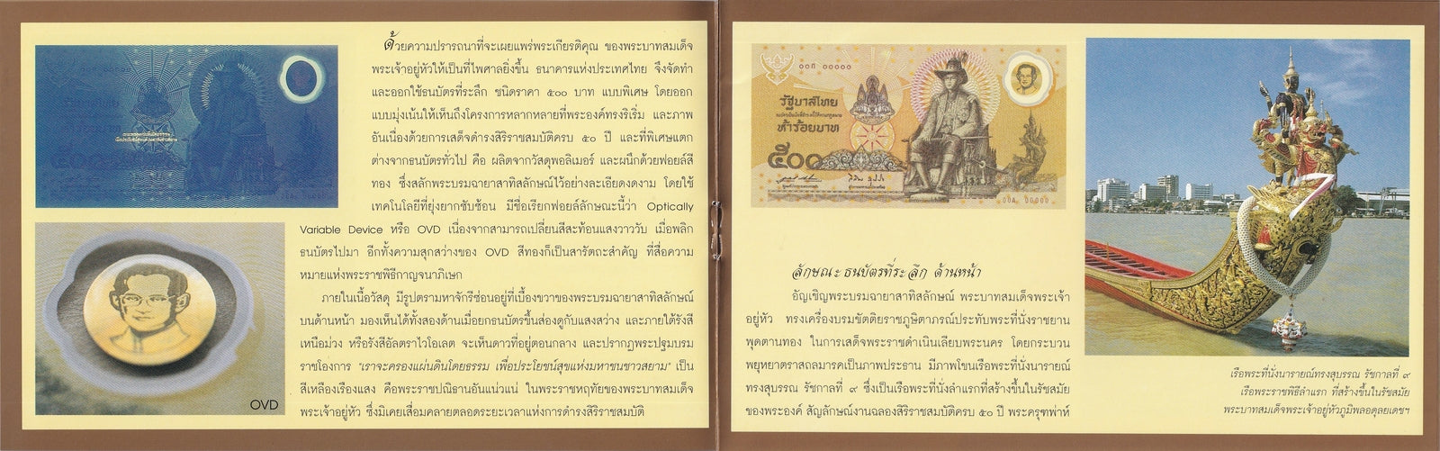Thailand 500 Baht 1996 P 101 Polymer UNC Commemorative With Silk Folder