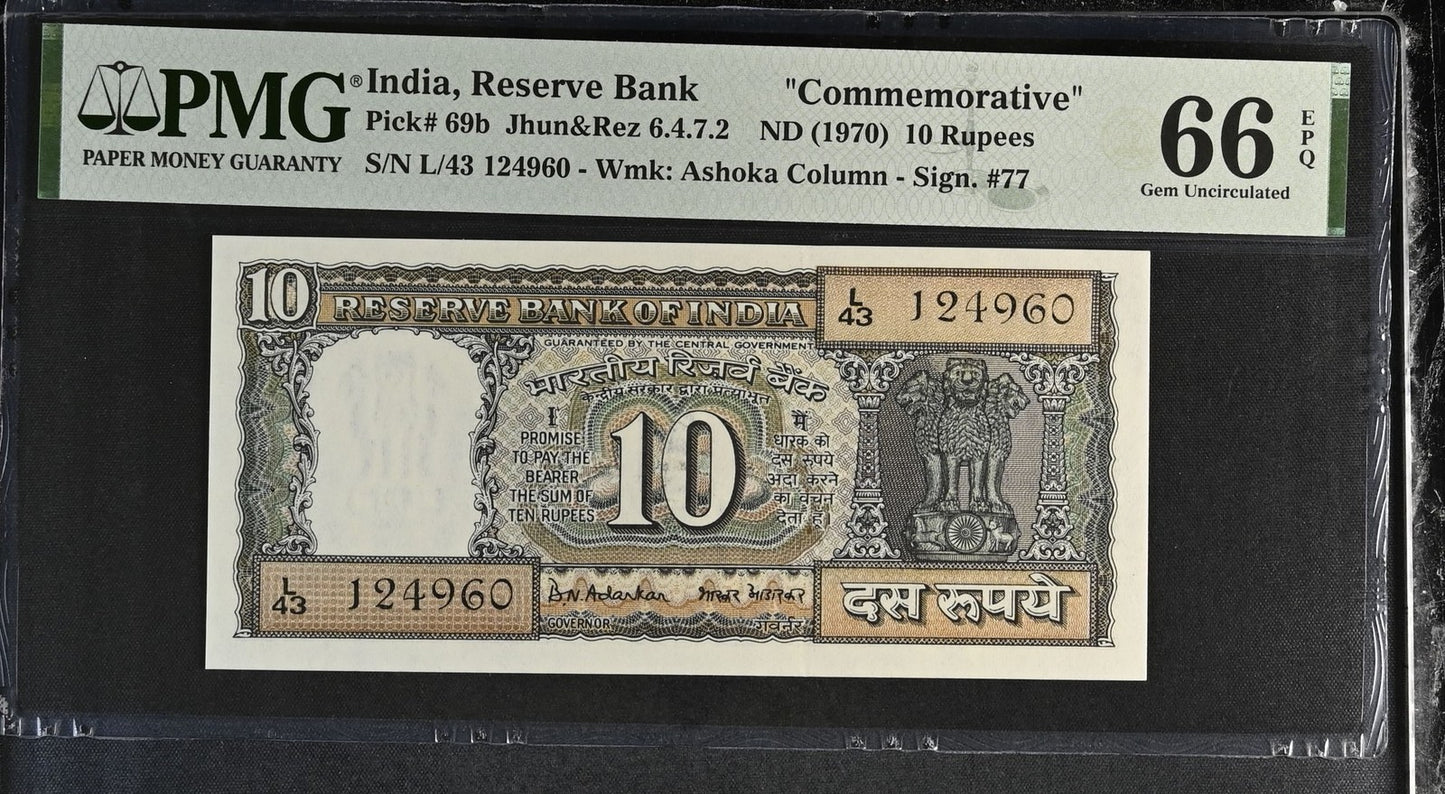 India Commemorative 10 Rupees ND (1970) P 69b UNC PMG 66 EPQ 2nd TOP POP