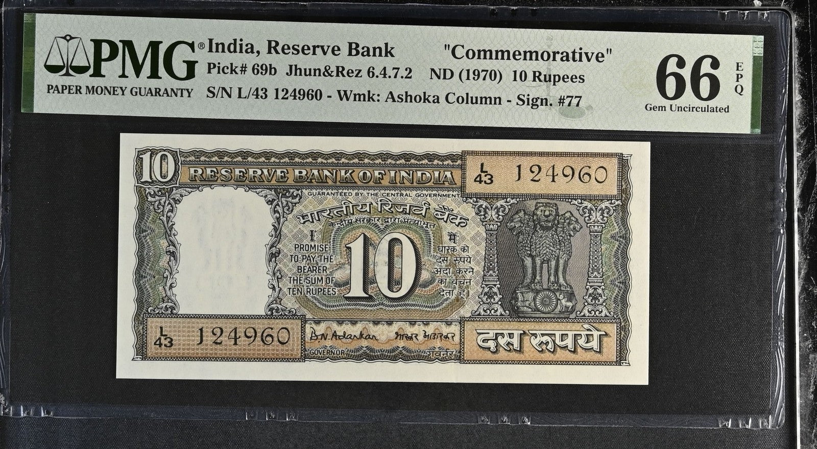 India Commemorative 10 Rupees ND (1970) P 69b UNC PMG 66 EPQ 2nd TOP POP