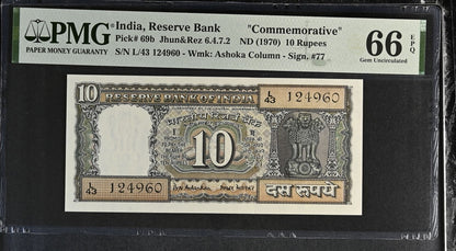 India Commemorative 10 Rupees ND (1970) P 69b UNC PMG 66 EPQ 2nd TOP POP