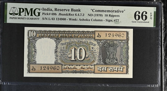 India Commemorative 10 Rupees ND (1970) P 69b UNC PMG 66 EPQ 2nd TOP POP