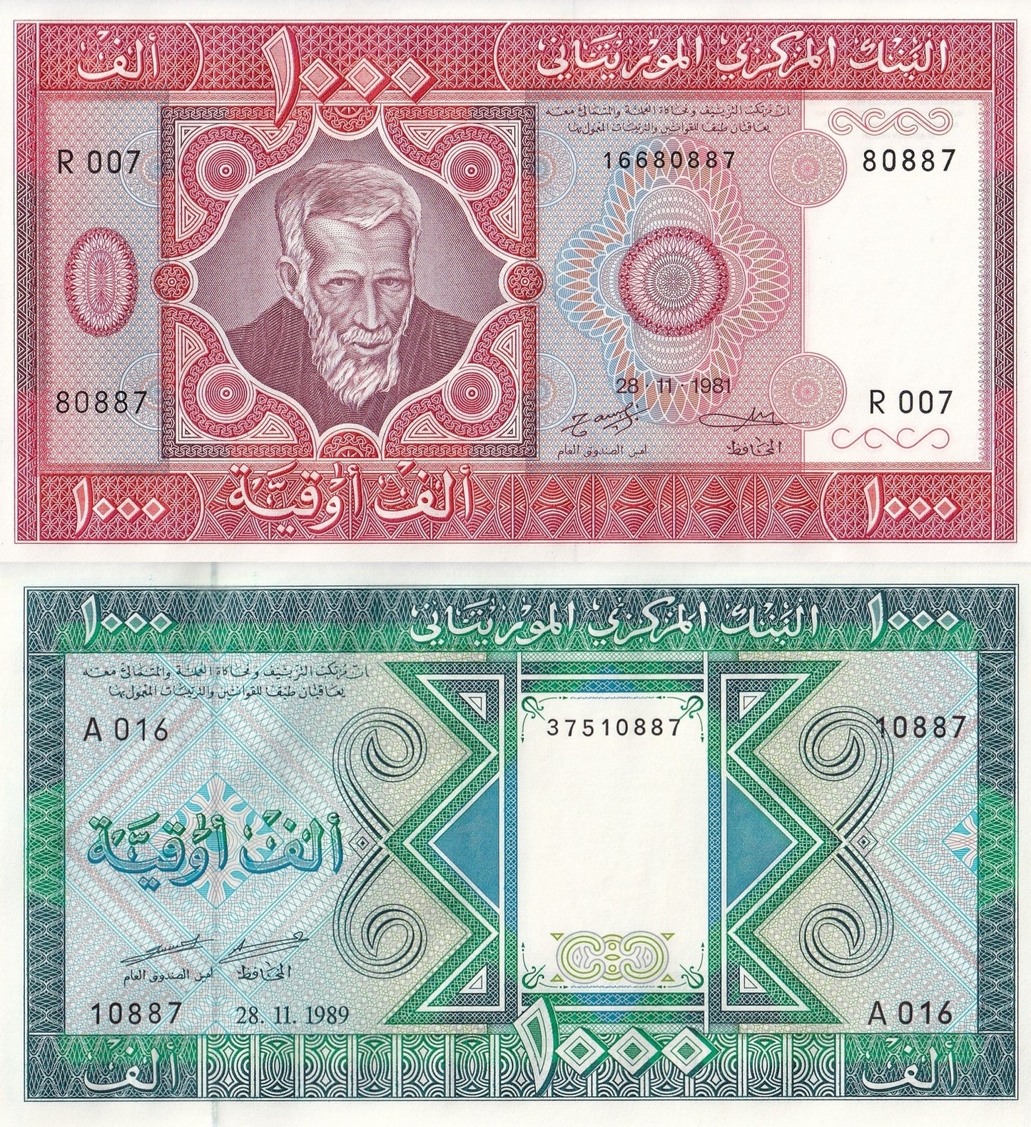 Mauritania Set 2 pcs 1000 Ouguiya 1981 1989 (2024) P 3D 7A (7c) Unissued UNC