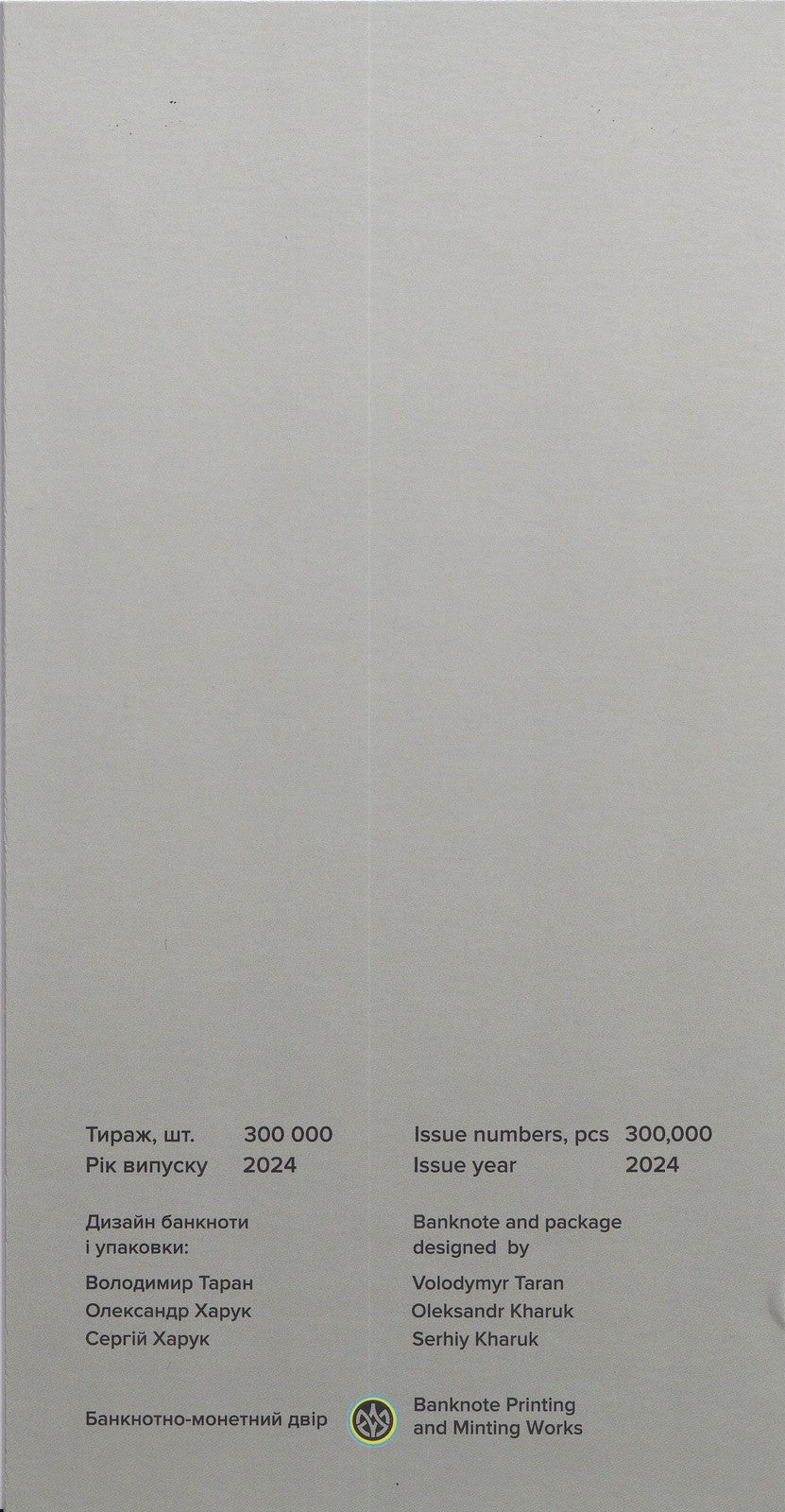 Ukraine 50 Hriven 2024 P 137 UNC Commemorative With Folder