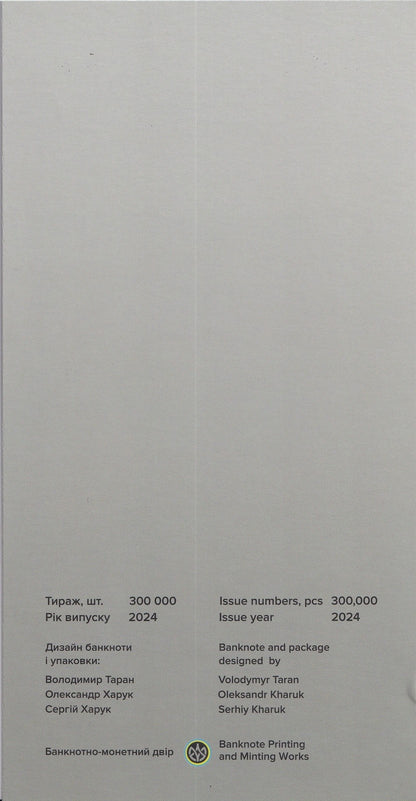 Ukraine 50 Hriven 2024 P 137 UNC Commemorative With Folder