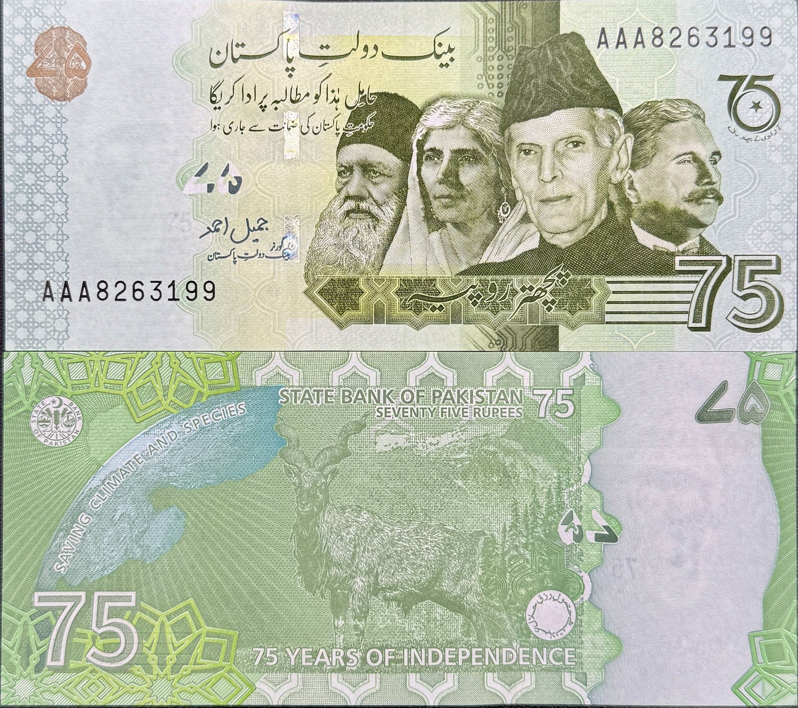 Pakistan 75 Rupees 2022 P 56 Commemorative 75th UNC AAA Prefix