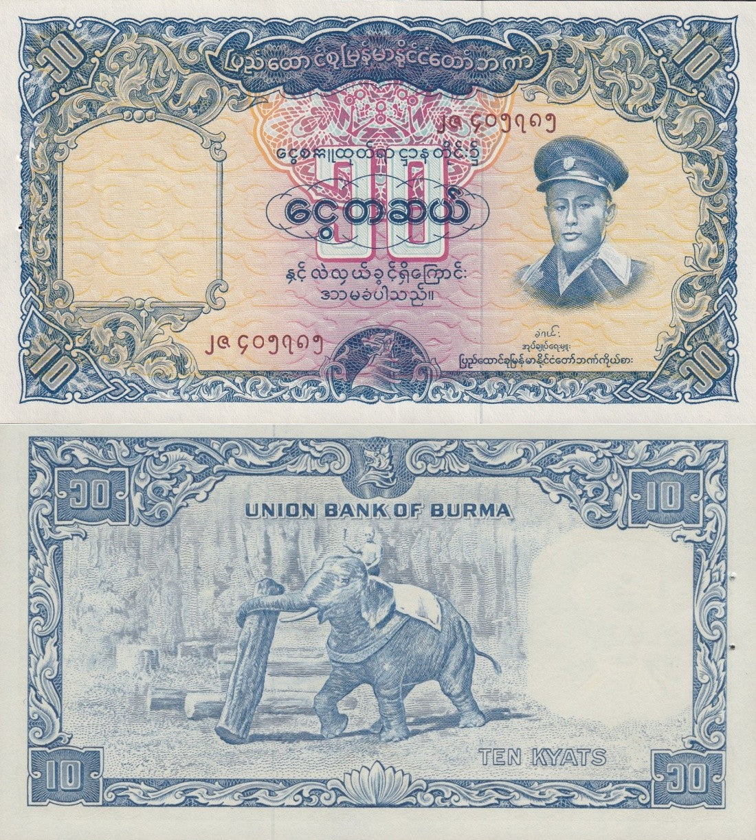 Myanmar Burma 10 Kyats ND 1958 P 48 UNC WITH HOLE