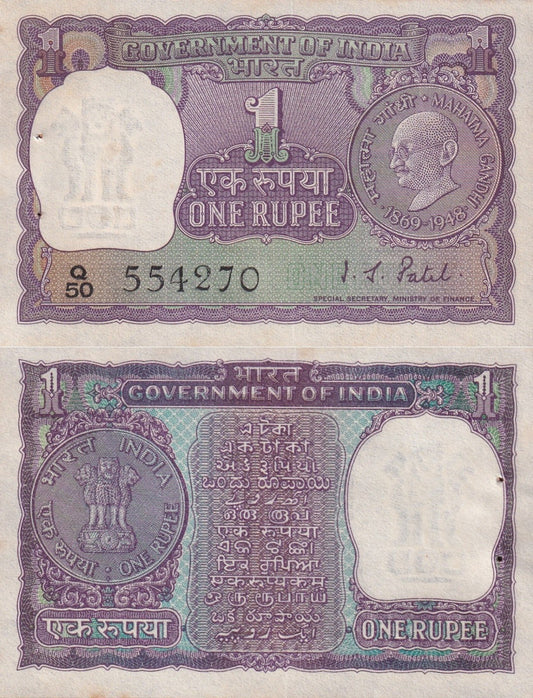 India 1 Rupee ND (1969-1970) P 66 UNC Commemorative FOXING With Hole