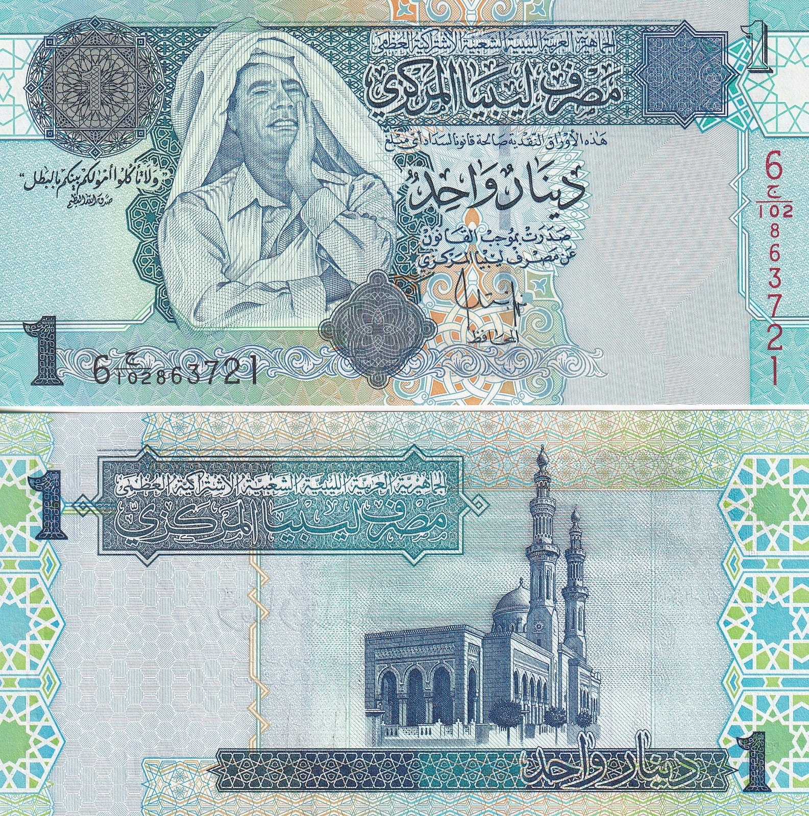 Libya 1 Dinar ND 2004 P 68b UNC