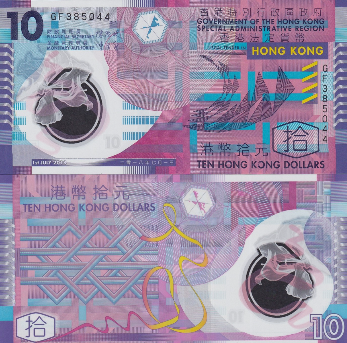 Hong Kong 10 Dollars 2018 P 401 Polymer UNC GOV 1/20 Bundle Lot 5 pcs