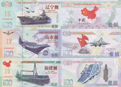 China Aircraft Carrier Fluorescent Private UNC COMM. Macthing NO. Type 2 Set 3 p