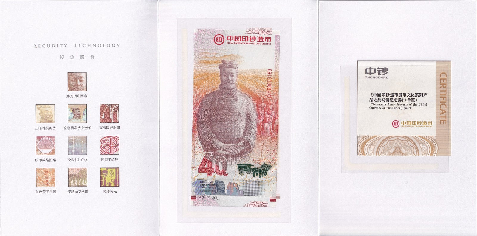 China 2019 40th Emperor Qinshihuang's Terracotta Army COMM. Souvenir UNC W/F