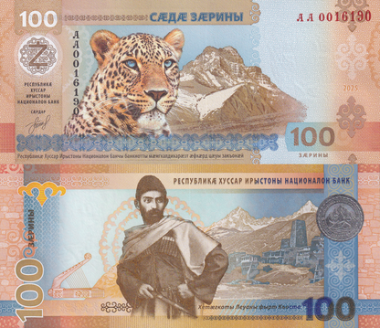 South Ossetia 100 Zarin 2025 P NEW UNC Tiger Commemorative AA First Prefix