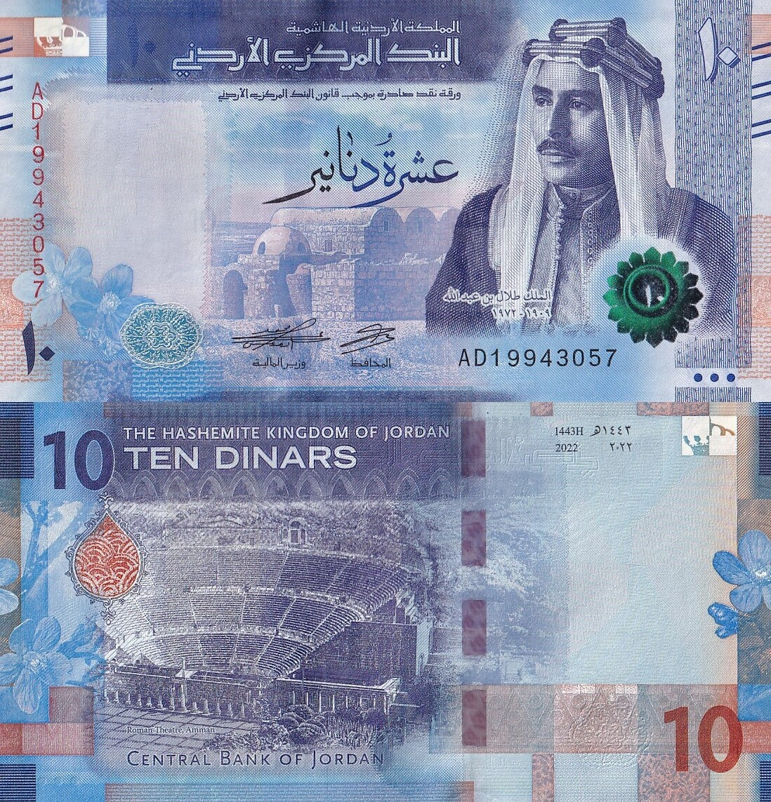 Jordan 10 Dinars 2022/2023 P 41 UNC