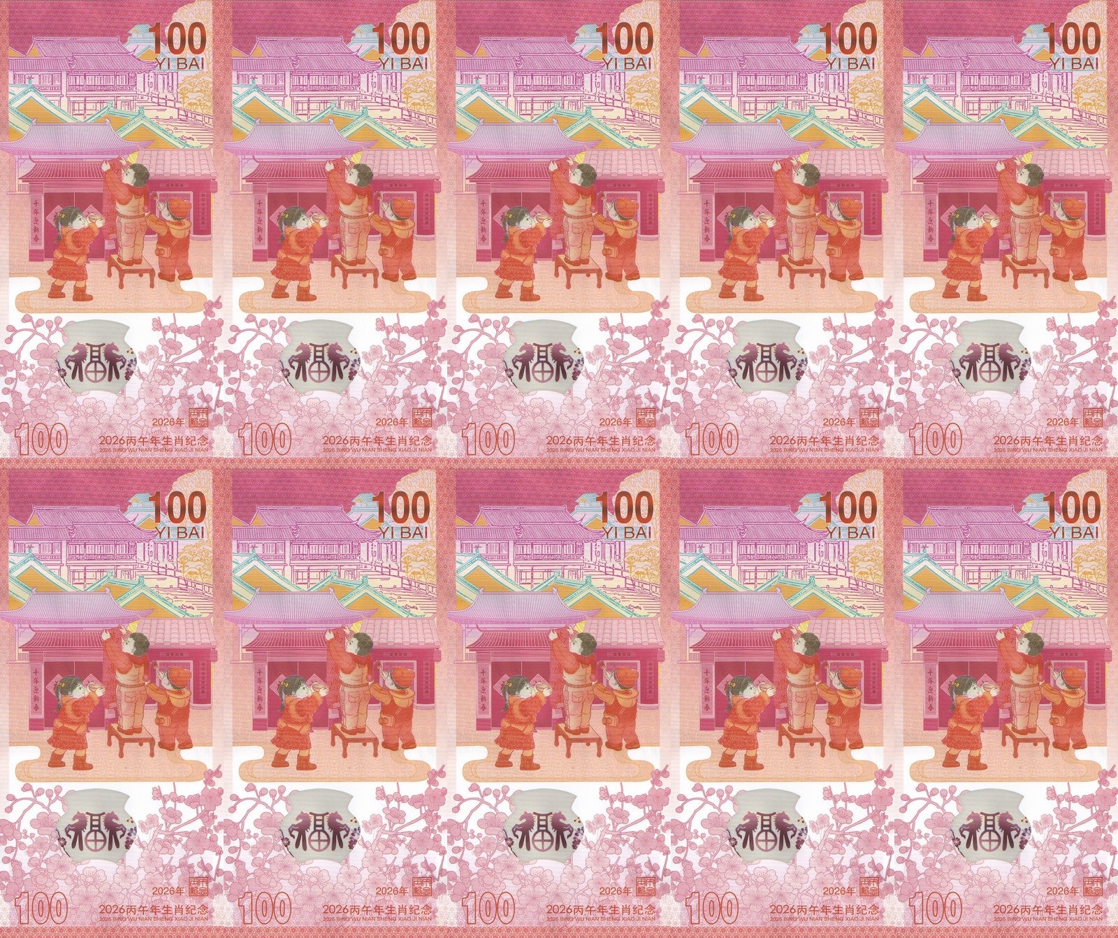 China 100 Yuan 2026 Zhao Gongming Horse Riding Come Wealth UNC Set 10 SOLID 1-0