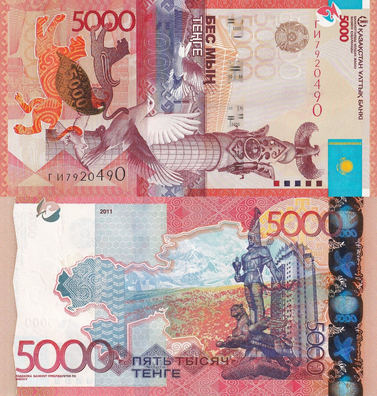 Kazakhstan 5000 Tenge 2011 P 38A UNC