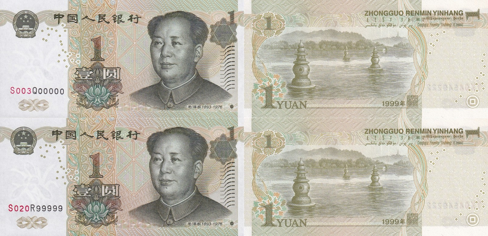 China 1 Yuan 1999 P 895d UNC Set 2 pcs Fancy 5 Prefix SOLID 00000-99999